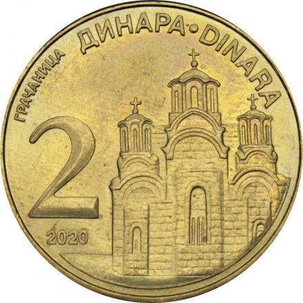Сербия 2 динара 2020 год - Монастырь Грачаница