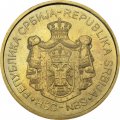 Сербия 2 динара 2020 год - Монастырь Грачаница