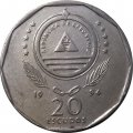 Кабо-Верде 20 эскудо 1994 год - Корабли. Novas de Alegria