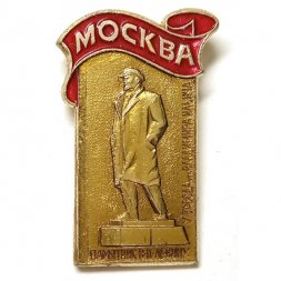 Значок Москва. Памятник В.И. Ленину у завода им. Владимира Ильича