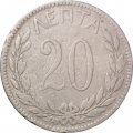 Греция 20 лепт 1893 год