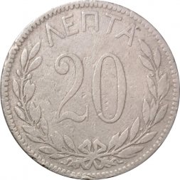 Греция 20 лепт 1893 год