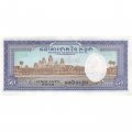 Камбоджа 50 риелей 1956-1975 год - UNC