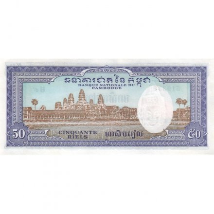 Камбоджа 50 риелей 1956-1975 год - UNC