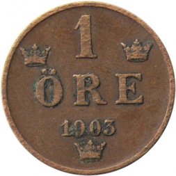 Швеция 1 эре 1903 год - Король Оскар II