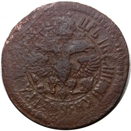 Денга 1701 год Пётр I (1699 - 1725) - VF