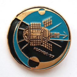 Значок "Космос-97"