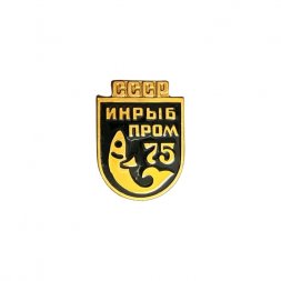 Значок СССР. Инрыбром 75 (ЛМД)