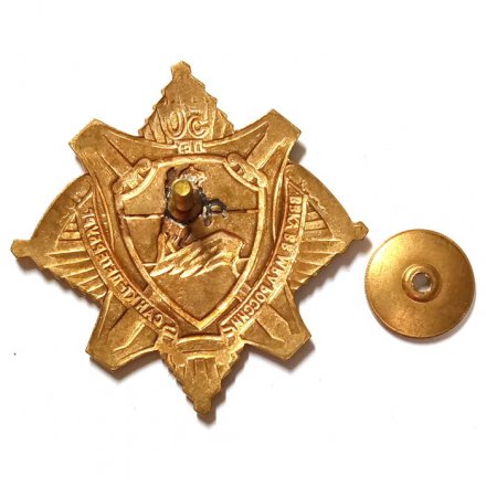 Знак 50 лет ВВКУ ВВ МВД России. Санкт-Петербург. 1944-1994