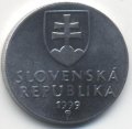 Словакия 20 гелеров 1999 год