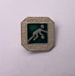 Значок. Баскетбол. XXll Олимпийские игры 1980