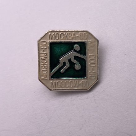 Значок. Баскетбол. XXll Олимпийские игры 1980