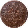 5 копеек 1860 год ЕМ Александр II (1855—1881) - XF