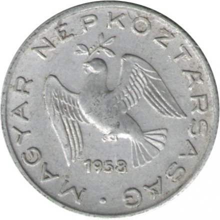 Венгрия 10 филлеров 1958 год