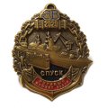 Знак Северная верфь. Ретивый. Спуск.