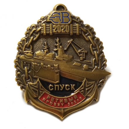 Знак Северная верфь. Ретивый. Спуск.