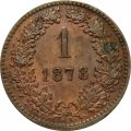 Австрия 1 крейцер 1878 год