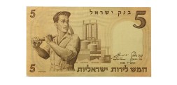 Израиль 5 лир 1958 год - черный номер - VF
