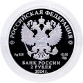 Набор из 3 монет Россия 2 рубля 2024 год - Дикуша, Перевязка, Морщинистокрылая жужелица