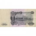 СССР 100 рублей 1947 (1957) год - 15 лент в гербе - VF+