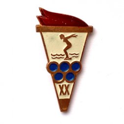 Значок. Олимпийские игры Москва 1980. Виды спорта. Прыжки в воду