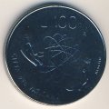 Ватикан 100 лир 1983 год
