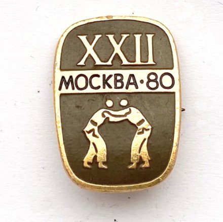 Значок. Спорт 1980 СССР Олимпиада-80. Дзюдо