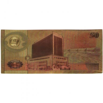 Сувенирная банкнота Тайвань 50 юаней 1999 год - UNC
