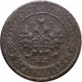 1 копейка 1897 год СПБ Николай II (1894—1917) - F