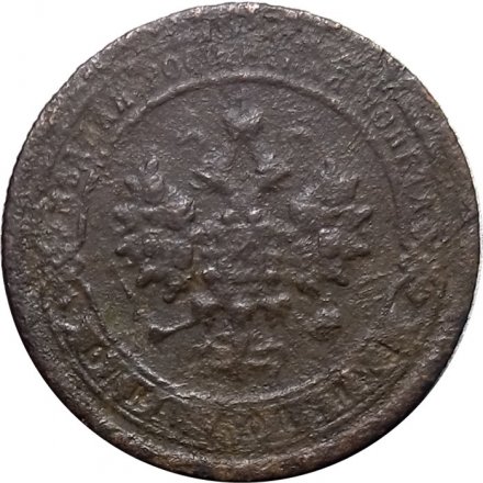 1 копейка 1897 год СПБ Николай II (1894—1917) - F
