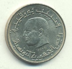 Тунис 1/2 динара 1976 год - ФАО