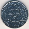 Ватикан 50 лир 1975 год - Лето Господне
