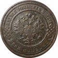 3 копейки 1909 год СПБ Николай II (1894 - 1917) - F