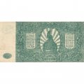 Вооруженные Силы на Юге России 500 рублей 1920 год - VF+