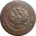 1 копейка 1901 год СПБ Николай II (1894—1917) - F