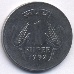Индия 1 рупия 1992 год (Бомбей)