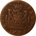 2 копейки 1772 год КМ, сибирская монета Екатерина II (1762 - 1796) - VF