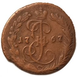 Денга 1767 год ЕМ Екатерина II (1762 - 1796) - VF