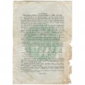 Облигация 200 рублей 1948 года - Государственный заем 2 % - VG