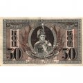 Ростов-на-Дону 50 копеек 1918 год - VF