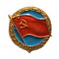 Значок Флаг СССР. Серп и молот (голубой фон)