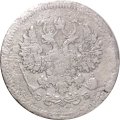 10 копеек 1907 год СПБ ЭБ Николай II (1894—1917) - F