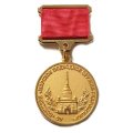 Знак За заслуги в создании морского подводного оружия. Концерн &quot;Морское подводное оружие - Гидроприбор&quot;