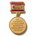 Знак За заслуги в создании морского подводного оружия. Концерн &quot;Морское подводное оружие - Гидроприбор&quot;