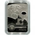 Беларусь 1 рубль 2022 год - 150 лет со дня рождения Витольда Бялыницкого-Бирули