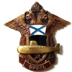 Знак Подводная лодка "Орёл"