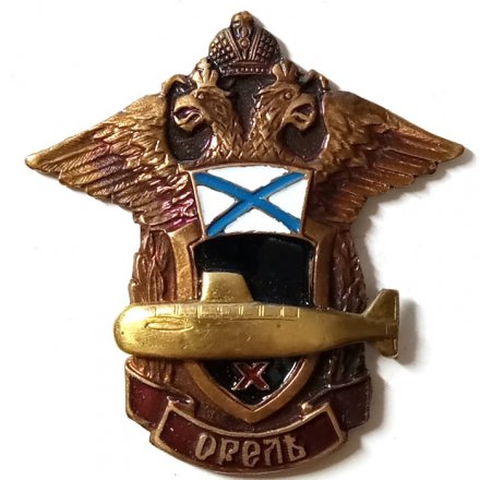 Знак Подводная лодка &quot;Орёл&quot;