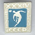 Значок. XXXlV Чемпионат СССР по футболу (бело-синий)