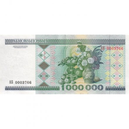 Беларусь 1000000 рублей 1999 год - XF