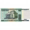 Беларусь 1000000 рублей 1999 год - XF
